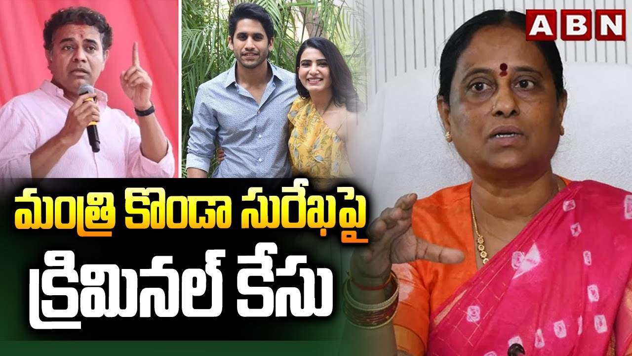 Criminal Case Filed On Konda Surekha