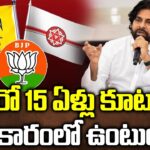 Dy CM Pawan Kalyan About NDA Govt