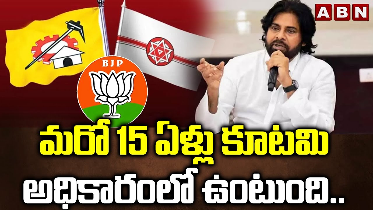 Dy CM Pawan Kalyan About NDA Govt