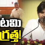 Dy CM Pawan Kalyan Interesting Comments on NDA Unity