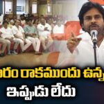 Dy CM Pawan Kalyan Sensatinal Comments on Janasena Cader Unity
