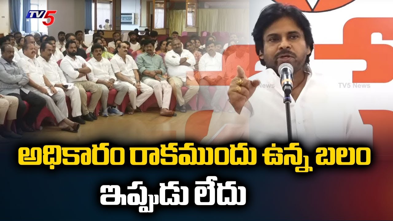 Dy CM Pawan Kalyan Sensatinal Comments on Janasena Cader Unity