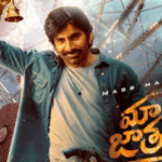 మాస్‌ జాతర వాయిదా..!