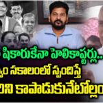 Harish Rao Hits Out Congress Ministers & Leaders Over Flood Situation