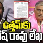 Harish Rao Letter To Uttam Kumar Reddy to Lift Water From Kaleshwaram