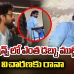 Hero Daggubati Rana Attends For ED Inquiry In Betting Apps Promotion Case