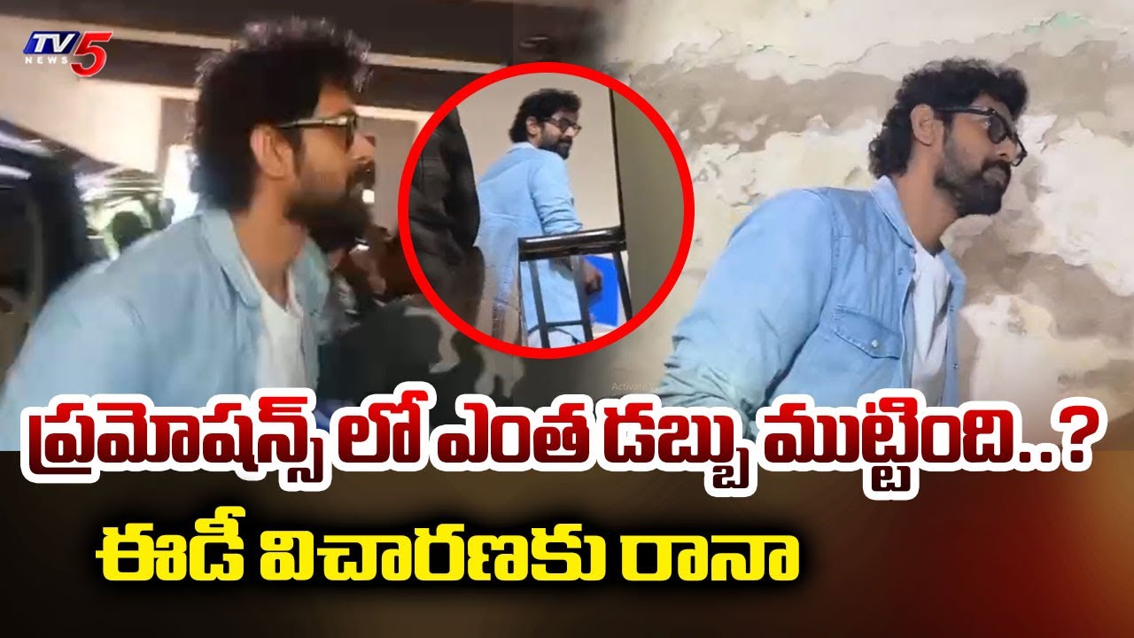 Hero Daggubati Rana Attends For ED Inquiry In Betting Apps Promotion Case