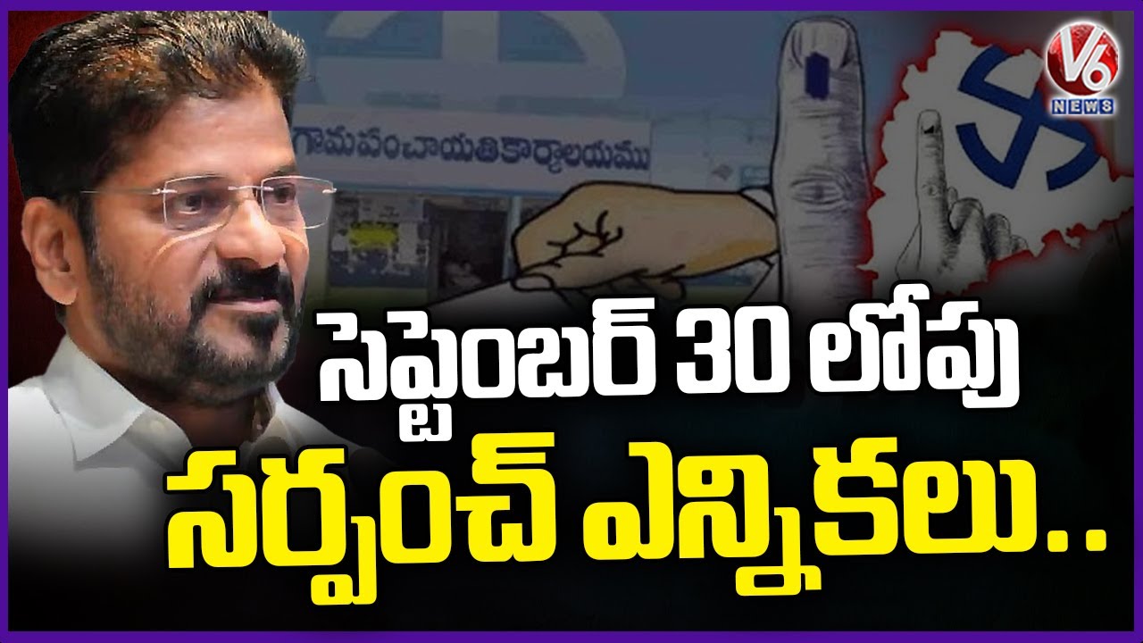 High Court Orders To Conduct Sarpanch Election Before September 30th