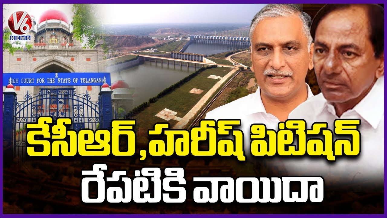 High Court Postponed Hearings On Kaleshwaram Report To Tomorrow