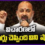 I Shocked After What Officials Said About Phone Tapping: Bandi Sanjay