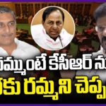 If BRS Leaders Have Enough Guts Ask KCR To Attend Assembly : CM Revanth Reddy