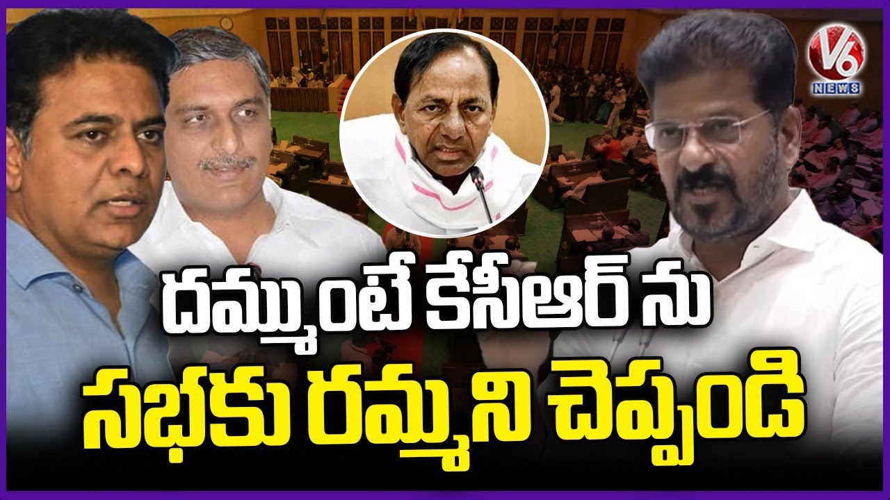 If BRS Leaders Have Enough Guts Ask KCR To Attend Assembly : CM Revanth Reddy