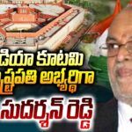 INDIA Alliance Announced Justice Sudarshan Reddy As Vice President Candidate