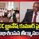 India Bloc decides to move impeachment motion against CEC Gyanesh Kumar