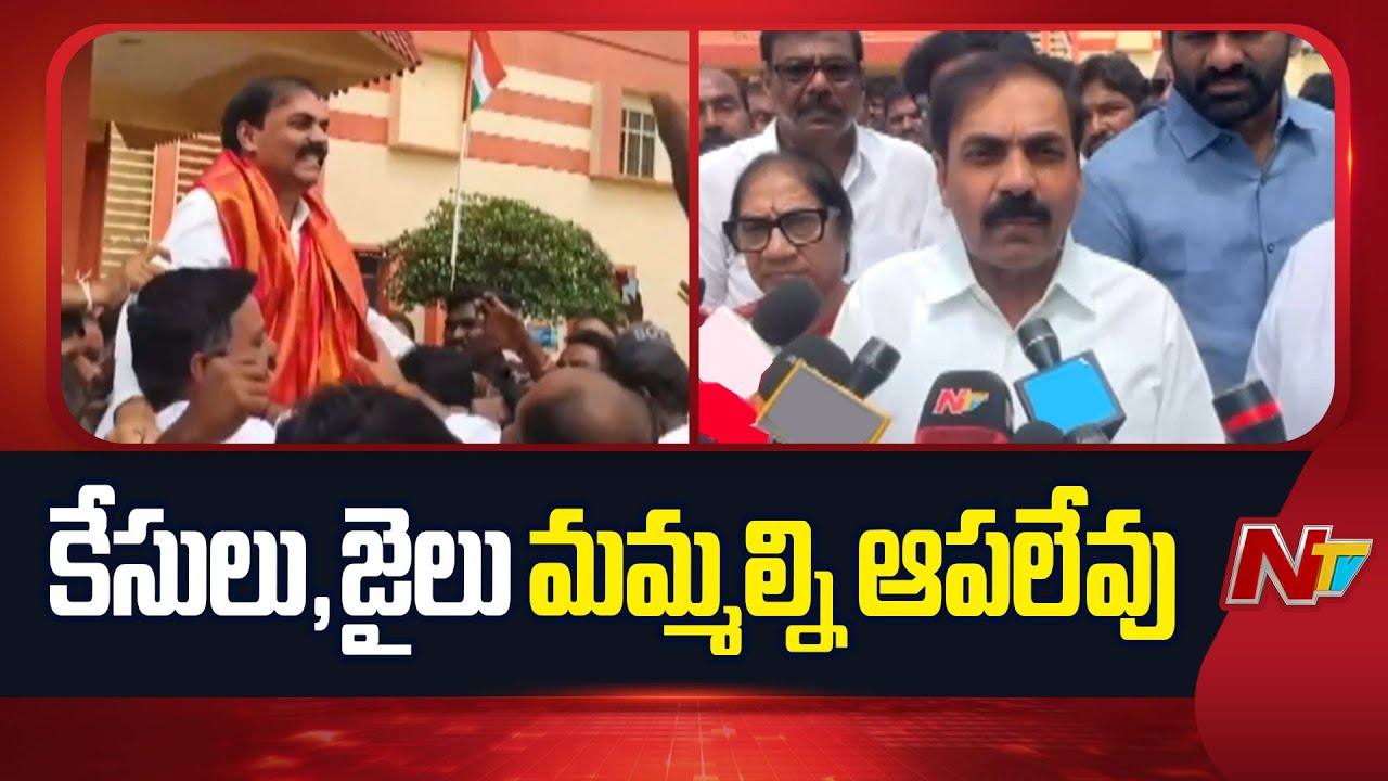 Kakani Govardhan Reddy Released From Nellore Central Jail after 86 days