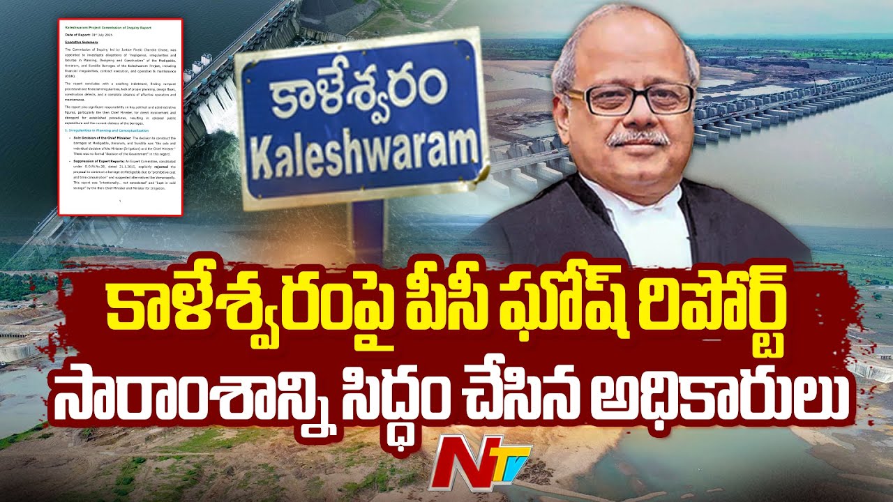 Kaleshwaram Report Summary: Officials Submits 10 Pages Report To The Government