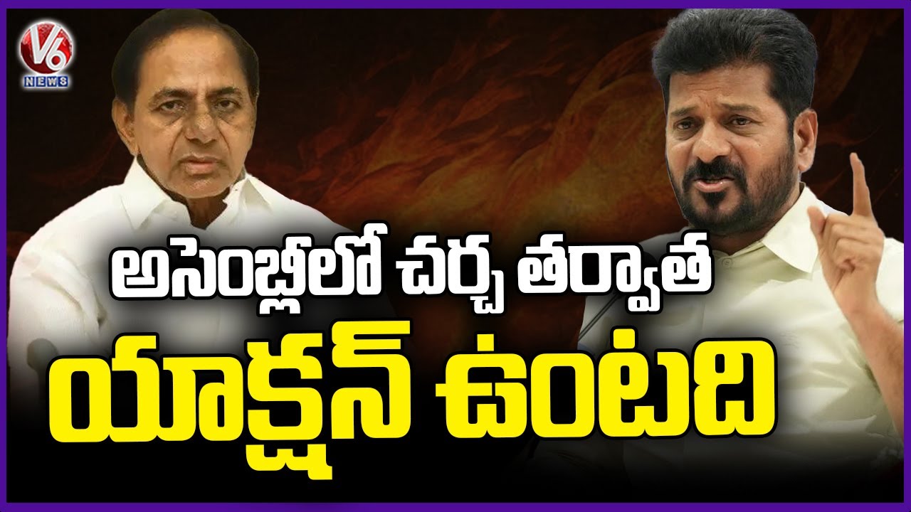 Kaleshwaram Scam Will Be Taken to Assembly, Action on KCR to Follow CM Revanth Reddy