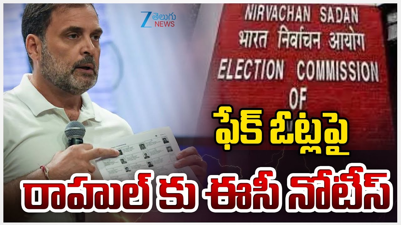 Karnataka Election Commission Notice To Rahul Gandhi