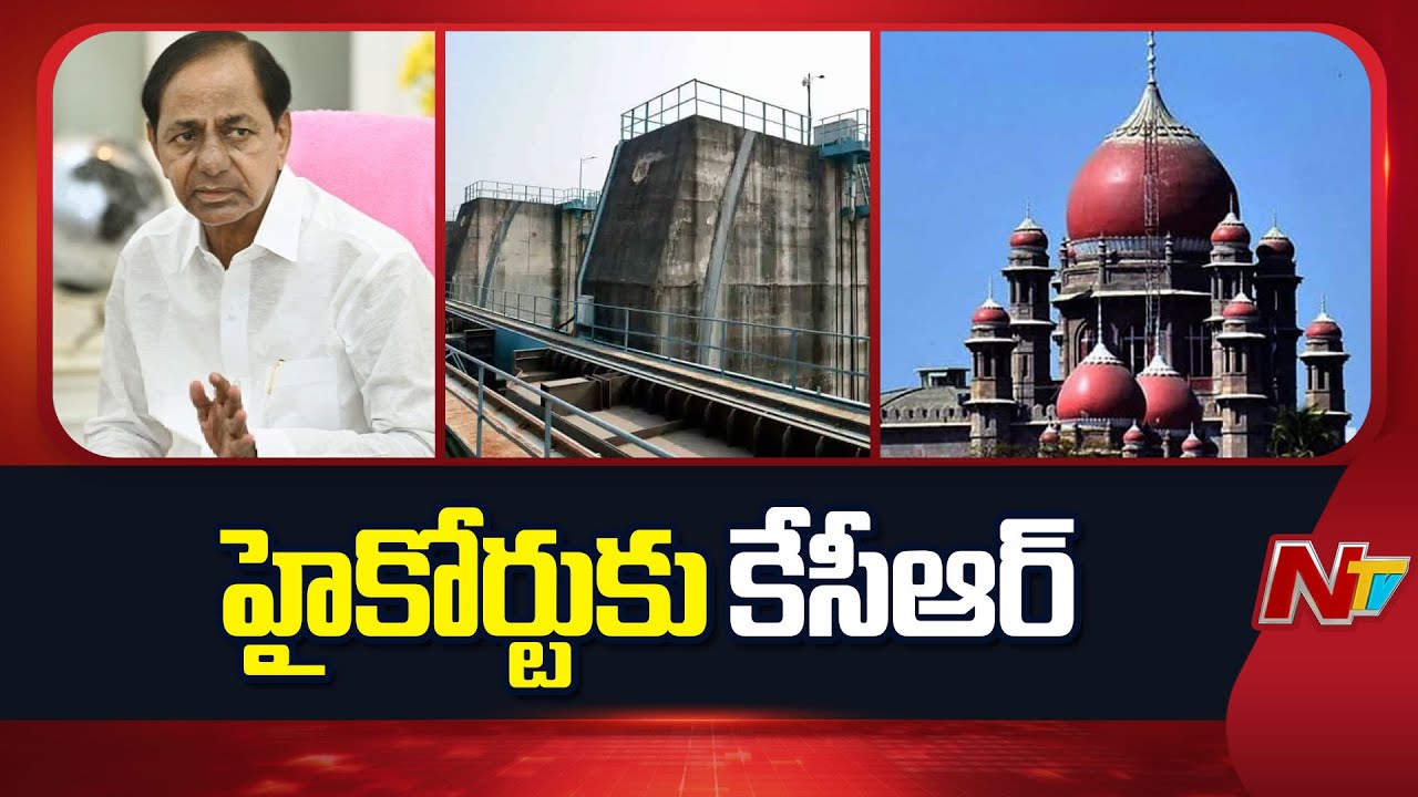 KCR, Harish Rao Moves To High Court Against Kaleshwaram Commission Report