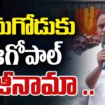 Komatireddy Raj Gopal Reddy Ready to Resign