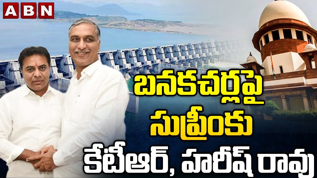 KTR, Harish Rao To File Petition In Supreme Court On Banakacherla Project