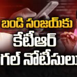 KTR Legal Notices to Bandi Sanjay