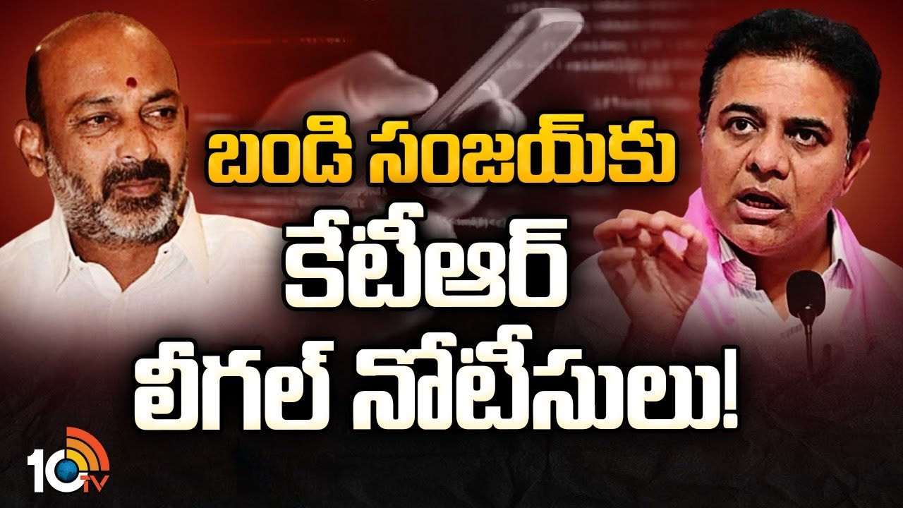 KTR Legal Notices to Bandi Sanjay