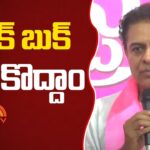 KTR Shocking Comments On Pink Book