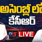 LIVE : Telangana Assembly Sessions Day-1