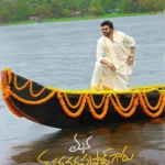 కొత్త పోస్టర్ తో అదరగొట్టిన మన శంకర వరప్రసాద్‌ గారు!