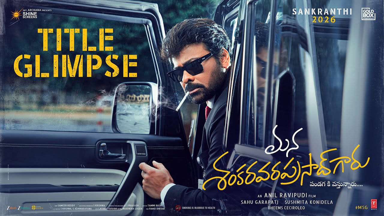 Chiranjeevi’s Mega 157 Title Revealed