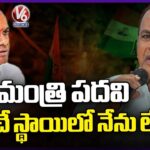Minister Komatireddy Venkat Reddy Reacts On Raj Gopal Reddy Minister Post