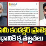 Minister Lokesh Thanks PM Modi for sanctioning semiconductor manufacturing unit to AP