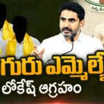 Minister Nara Lokesh Warning To Seven MLAs