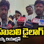 MLA Balakrishna FIRST REACTION on Pulivendula and Vontimitta ZPTC Elections