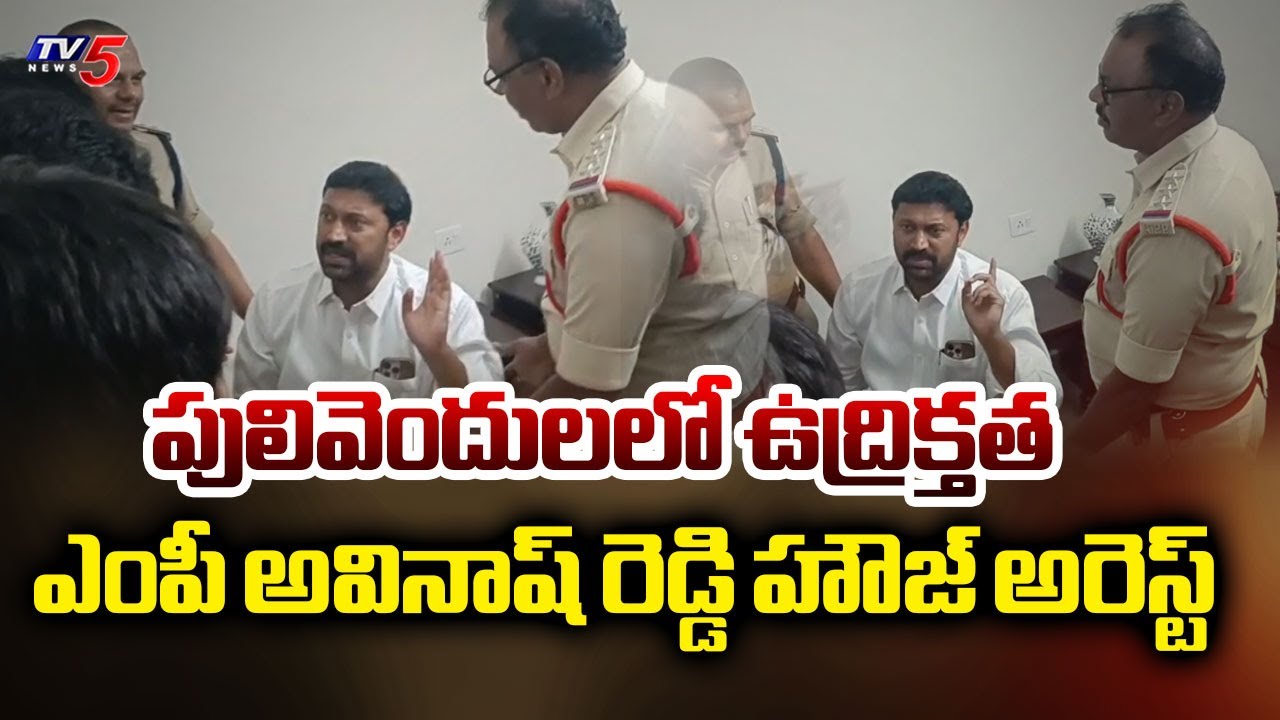 MP Avinash Reddy House Arrest – Pulivendula & Ontimitta ZPTC BY Election