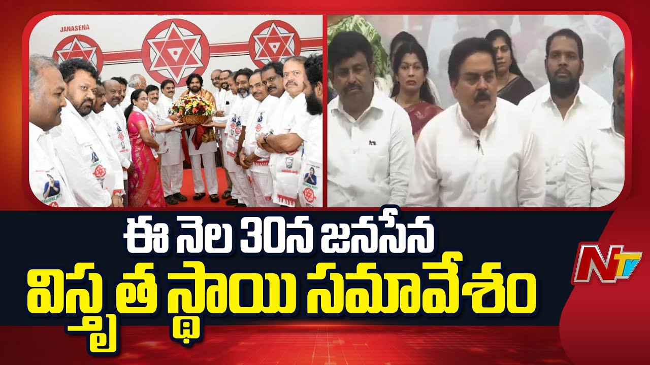 Nadendla Manohar About Janasena Public Meeting In Vizag