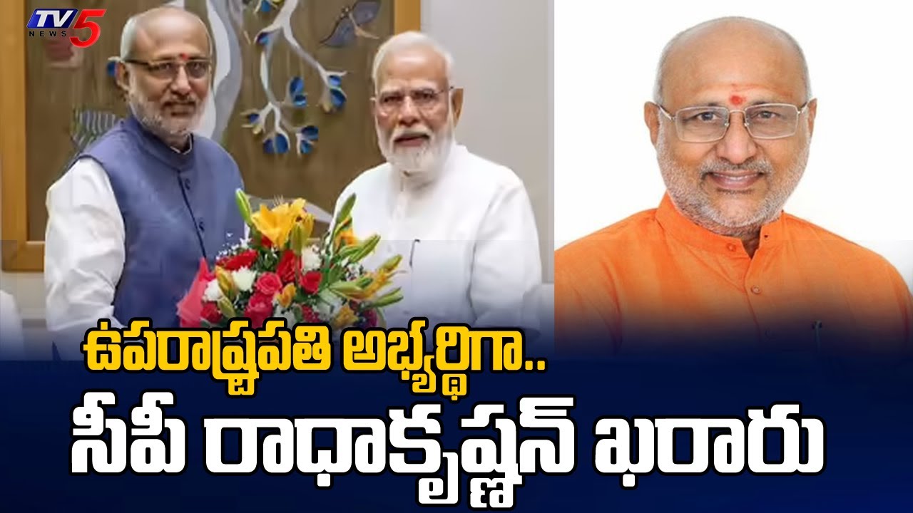 NDA Picks CP Radhakrishnan As Vice President Candidate