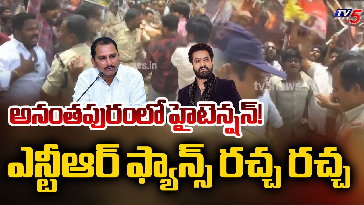 NTR Fans Protest at MLA Daggupati’s Residence