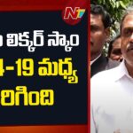 Original Liquor Scam Took Place Between 2014-19 : Sajjala Ramakrishna