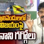 Perni Nani React On Pulivendula Results