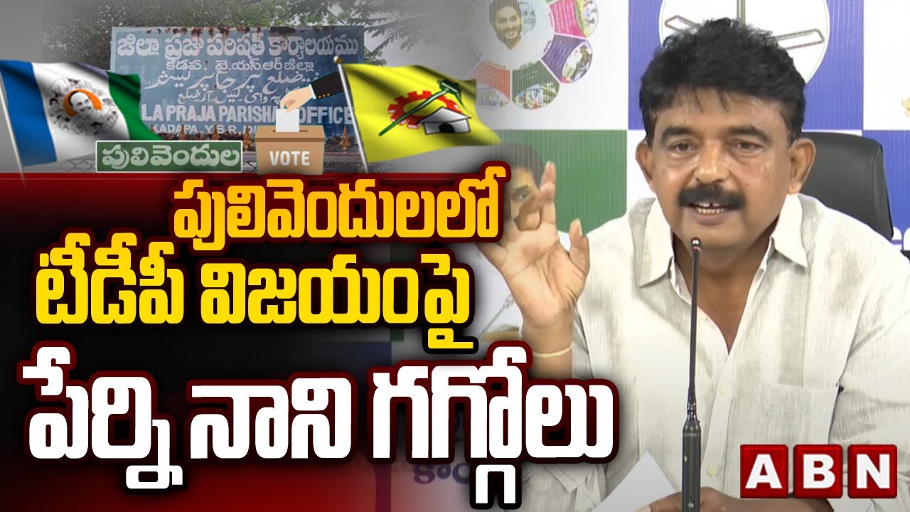 Perni Nani React On Pulivendula Results