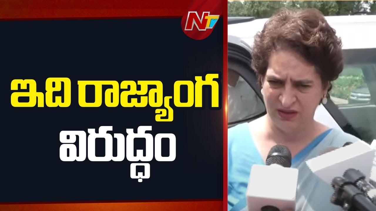 Priyanka Gandhi on bill to remove PM, CMs And Ministers