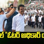 Rahul Gandhi’s “Voter Adhikar Yatra”