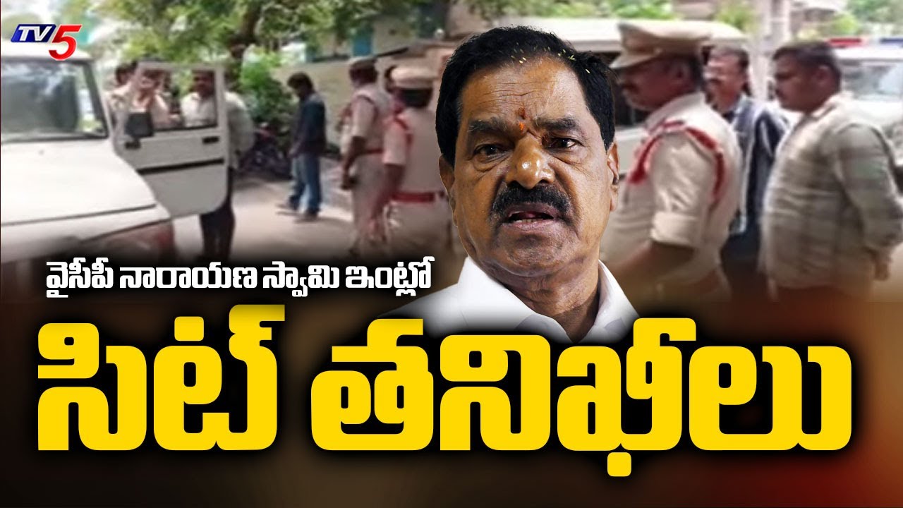 SIT Raids In YCP Leader Narayana Swami Residence