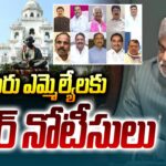 Speaker Gaddam Prasad Kumar Issues Notices to Five MLAs in Telangana