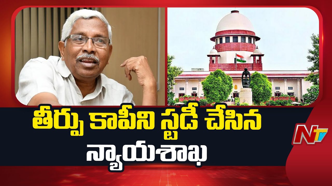 Supreme Court Cancels Prof Kodandaram, Amer Ali Khan MLC Posts