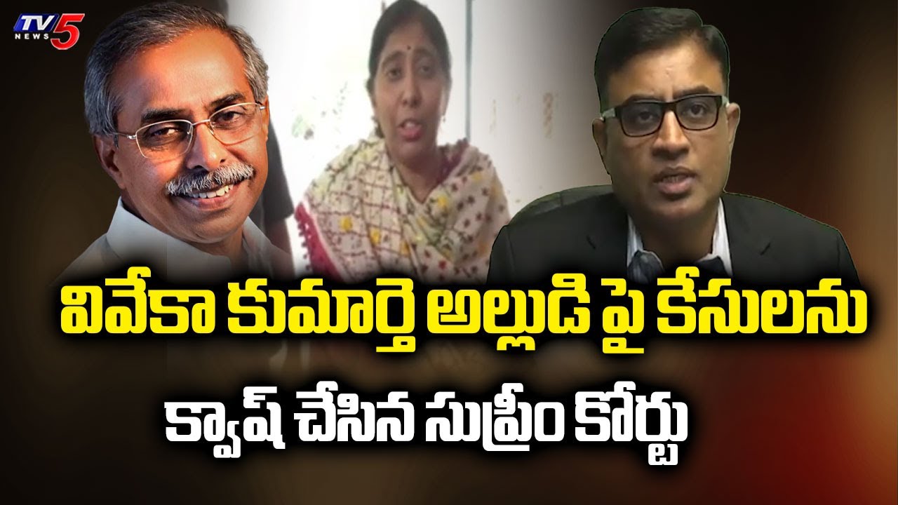 Supreme Court Quashes Cases On YS Sunitha & Nareddy Rashekar Reddy