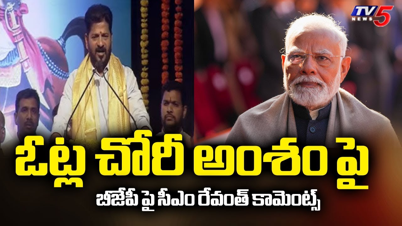 Telangana CM Revanth Reddy FIRES On BJP Over Vote Chori