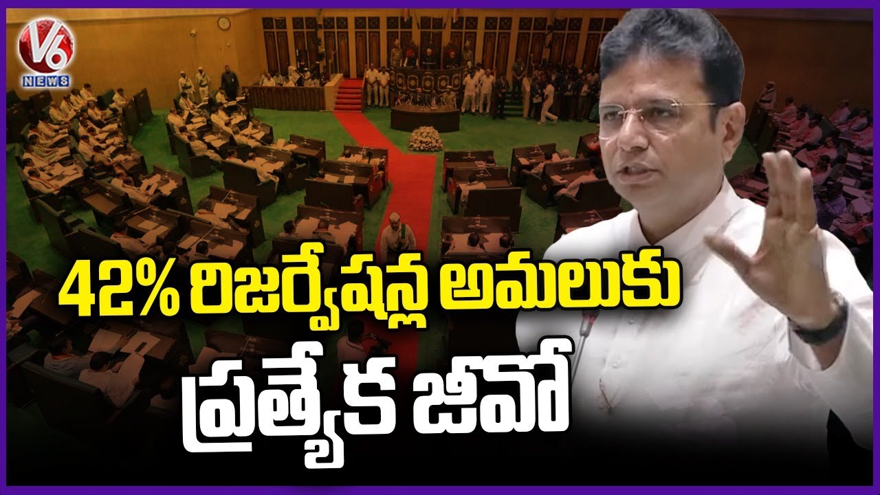 TG Govt Passes Special G.O. Implementing 42% Reservations